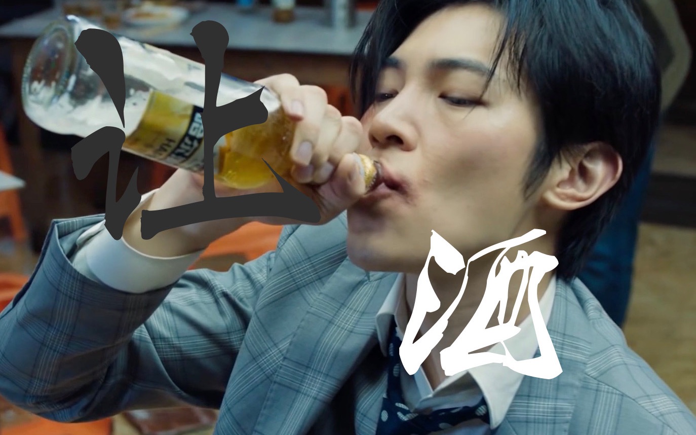 【方绪个人向】|棋魂衍生|《让酒》(方绪生贺)_哔哩哔哩 (゜-゜)つロ