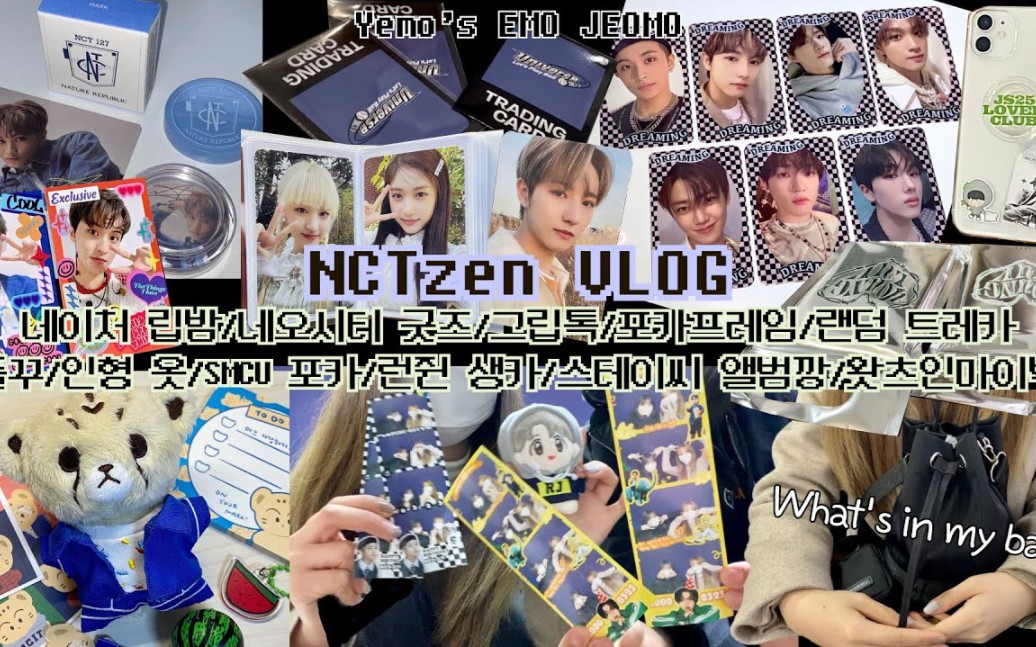 韩国西珍妮vlogwhatsinmybag玩球随机卡拆卡ar卡开箱10cm娃衣开箱收卡