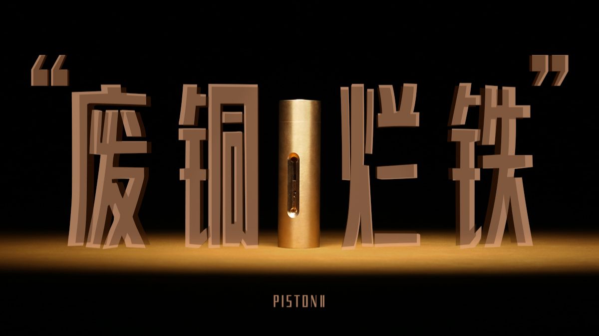 30块一斤的废铜，做成这样就能卖3000？！！