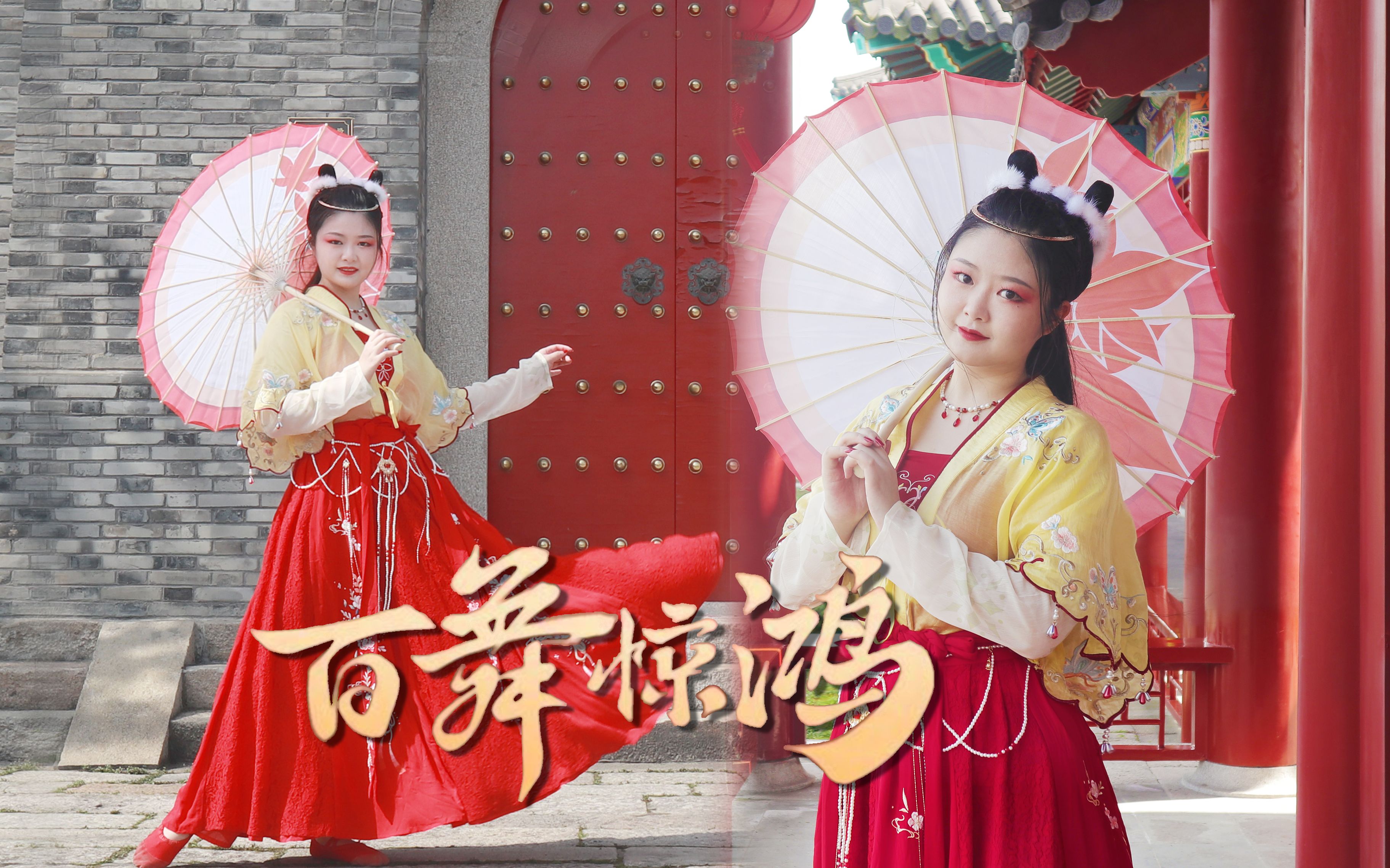 活动  【小卅】百舞惊鸿 | 王者荣耀阿离献舞