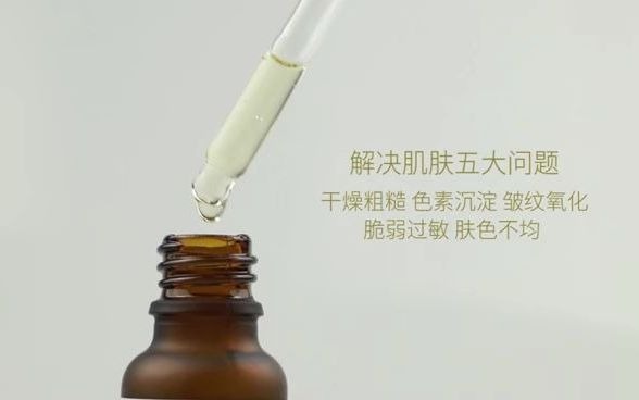 馨蓓安烟酰胺精华液哔哩哔哩bilibili