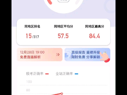 华图37哔哩哔哩bilibili