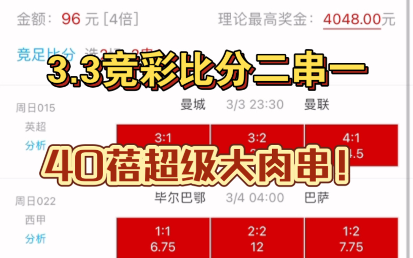 今天把萨索呕心沥血的40蓓大作展示给大家,兄弟们一起跟我冲!哔哩哔哩bilibili