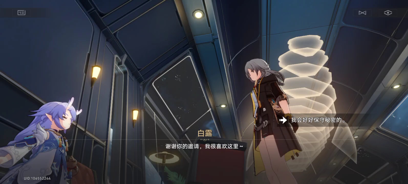 星旅寻影(三月七)