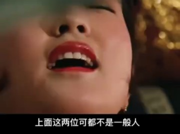 金瓶梅之一代妖后.超级猛.好多人没看看.一定要去看看2哔哩哔哩bilibili