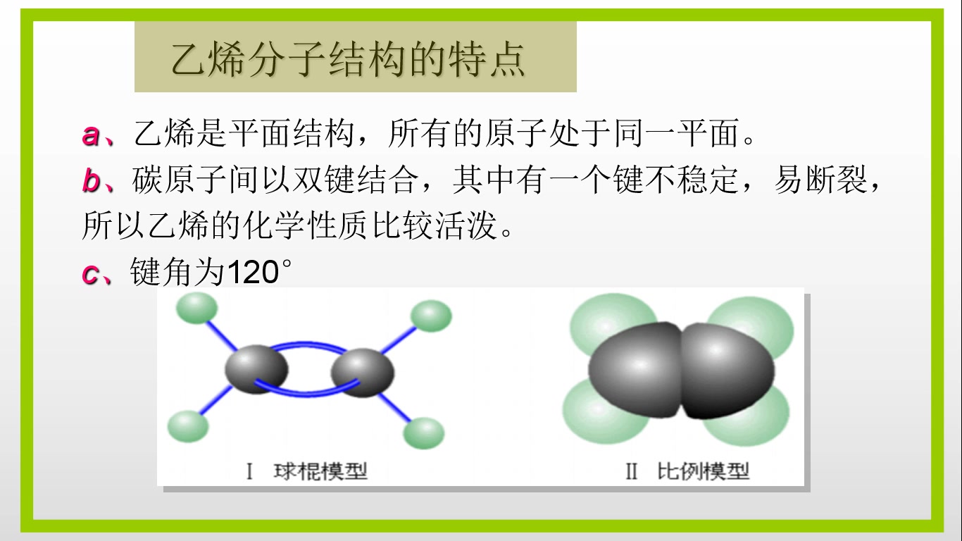 来自石油和煤的两种基本化工原料哔哩哔哩bilibili