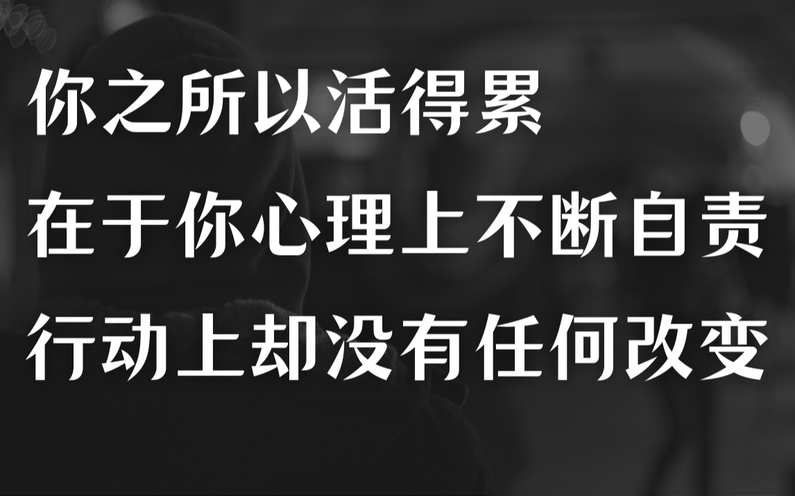 [图]「经验性回避」陷入内耗，自责却行动力低下的底层原因｜如何走出来？