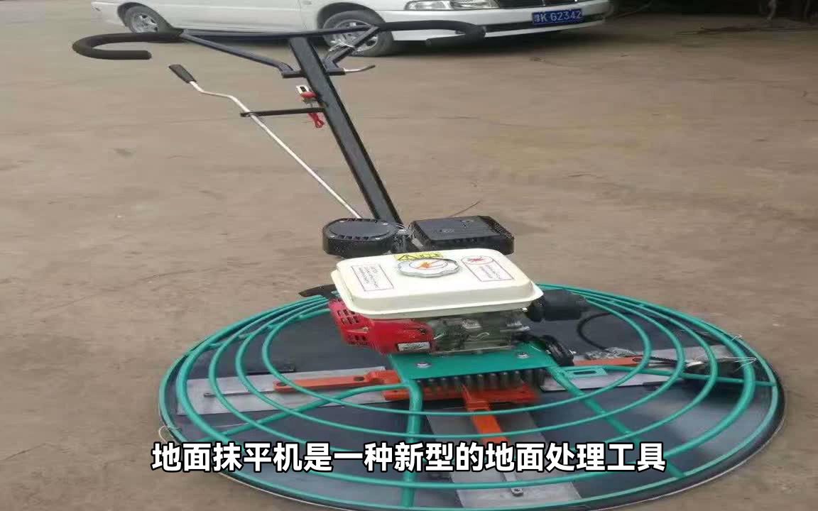 使用水泥抹光机实现抹光效果