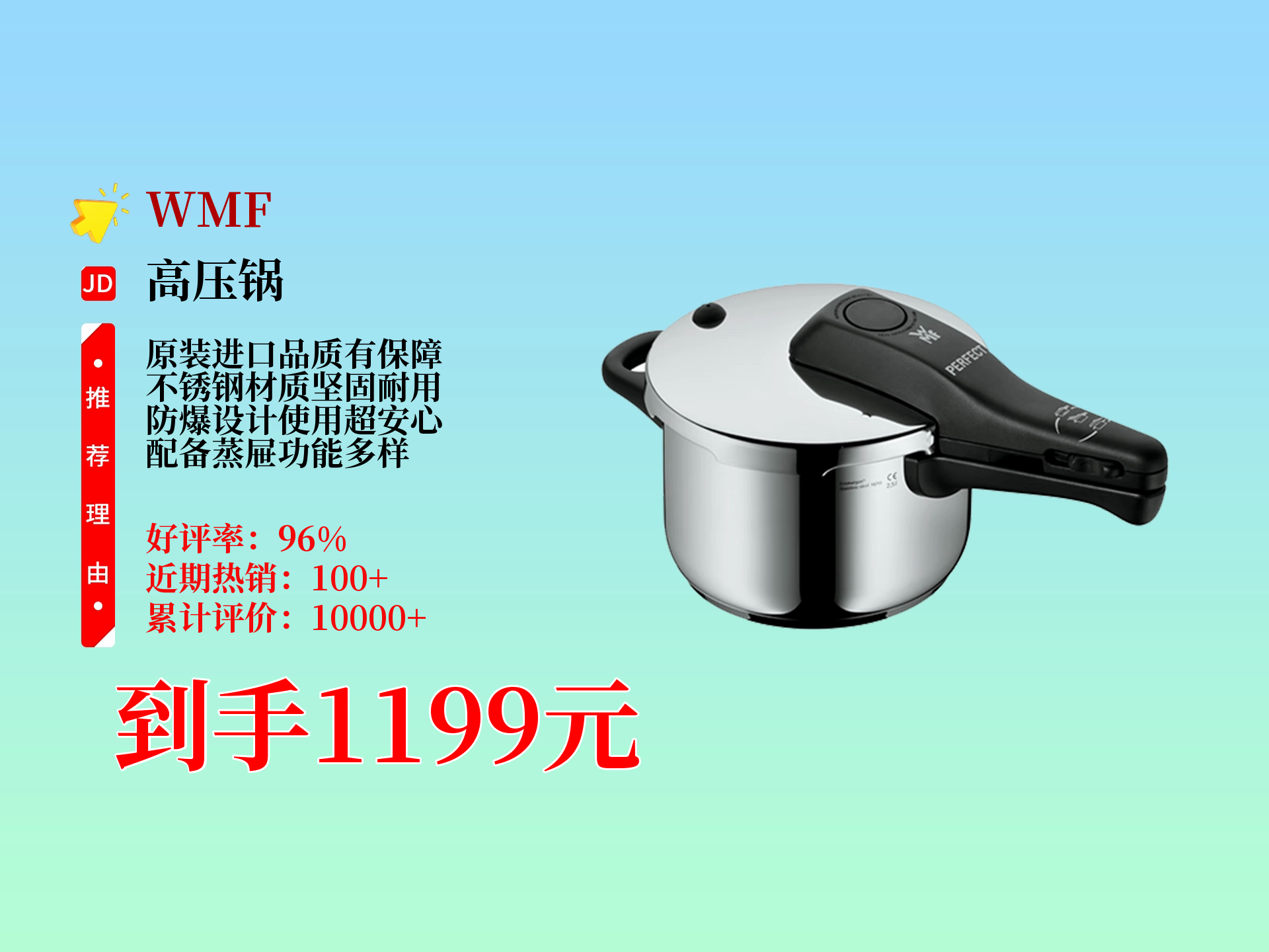 wmf原装进口6.5l不锈钢高压锅,防爆又安全,燃气电磁炉通用,还配蒸屉!