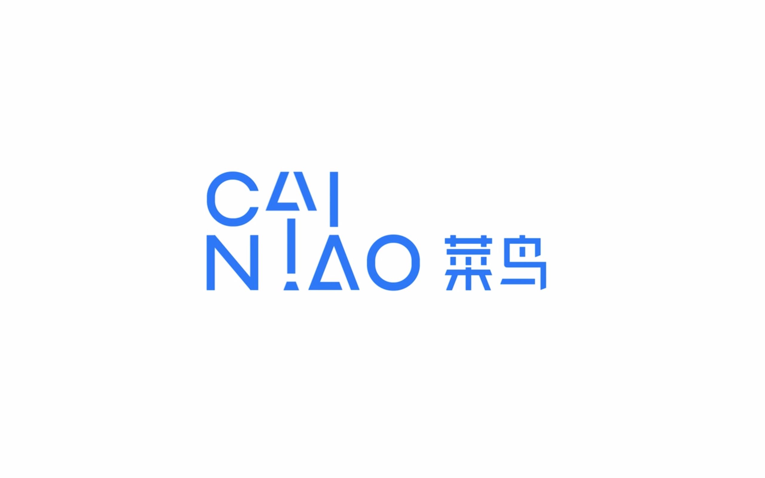 官方解读菜鸟品牌焕新设计:用新的方式,连接世界