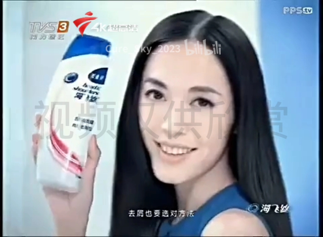 【清洁·宝洁中国】海飞丝 - 去屑实力派,当然海飞丝(姚晨 广东南方