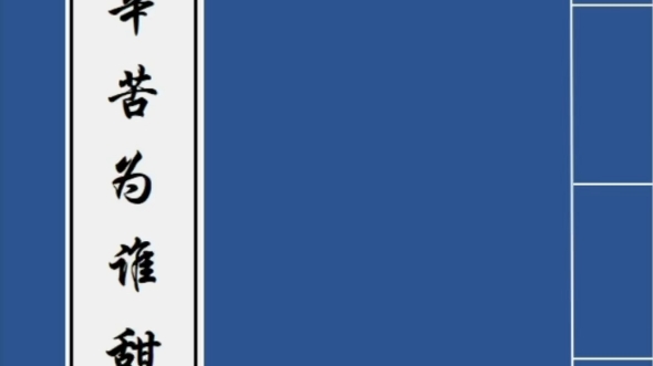 如此这般写教育主题的小说,你是第一个!哔哩哔哩bilibili