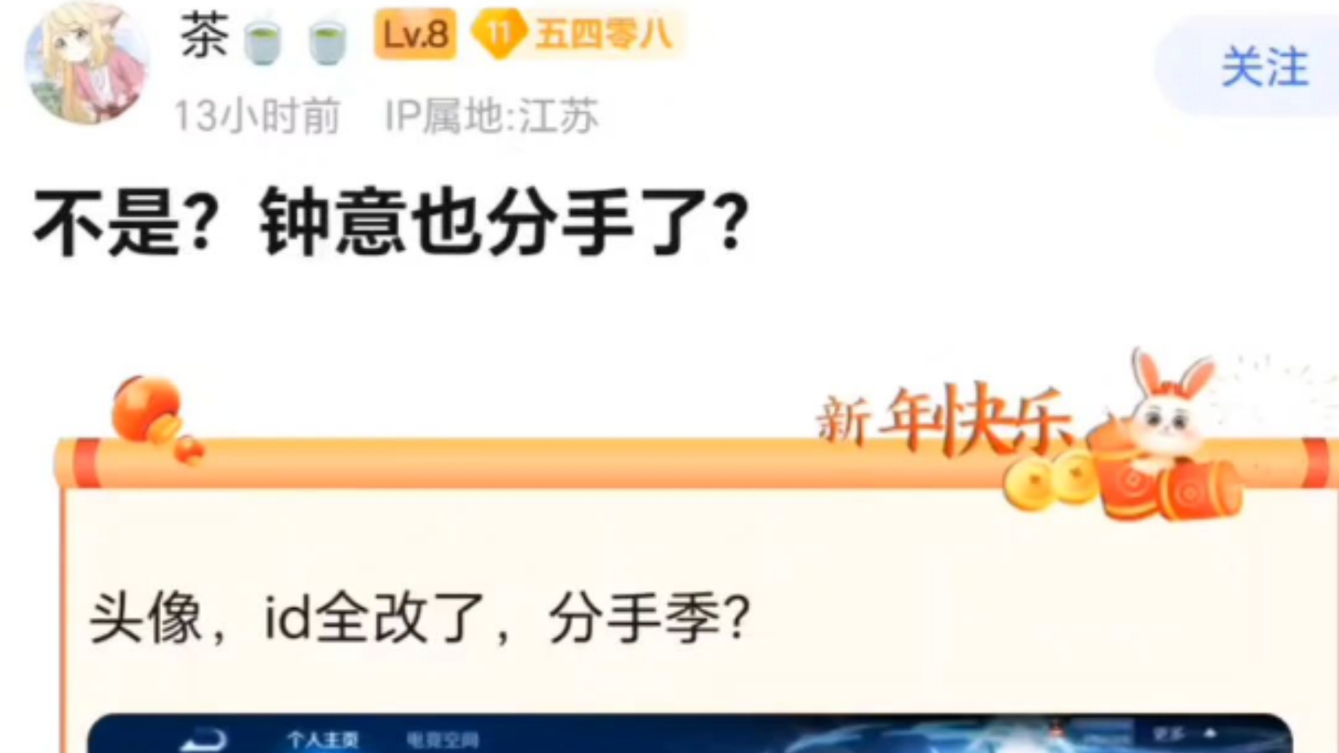 K吧热议:钟意也分手了?这么快?哔哩哔哩bilibili