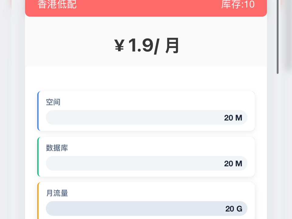 低价虚拟主机