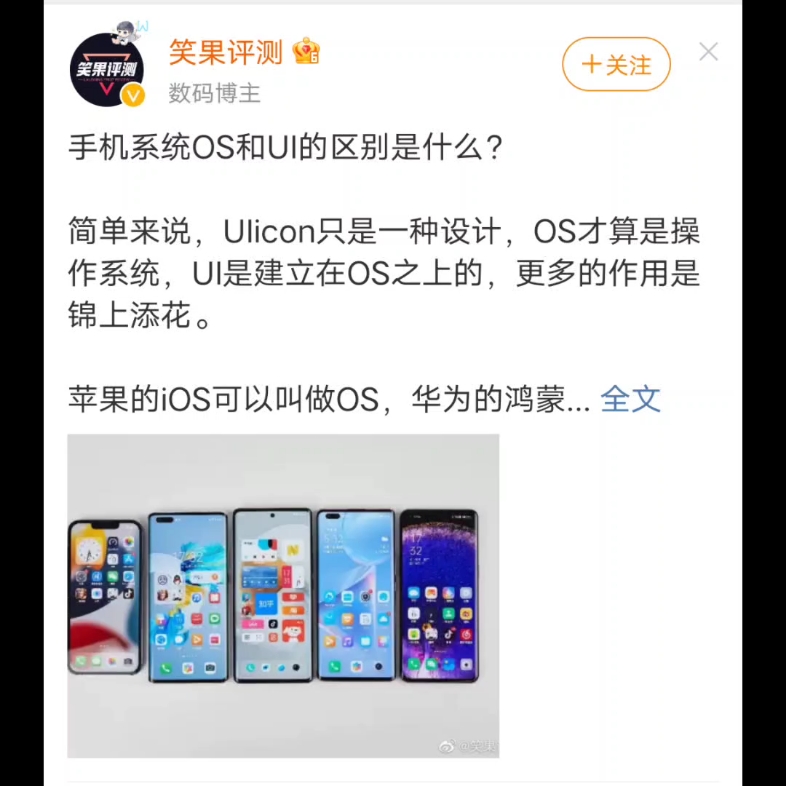 手机系统OS和UI的区别是什么?有被科普到.哔哩哔哩bilibili