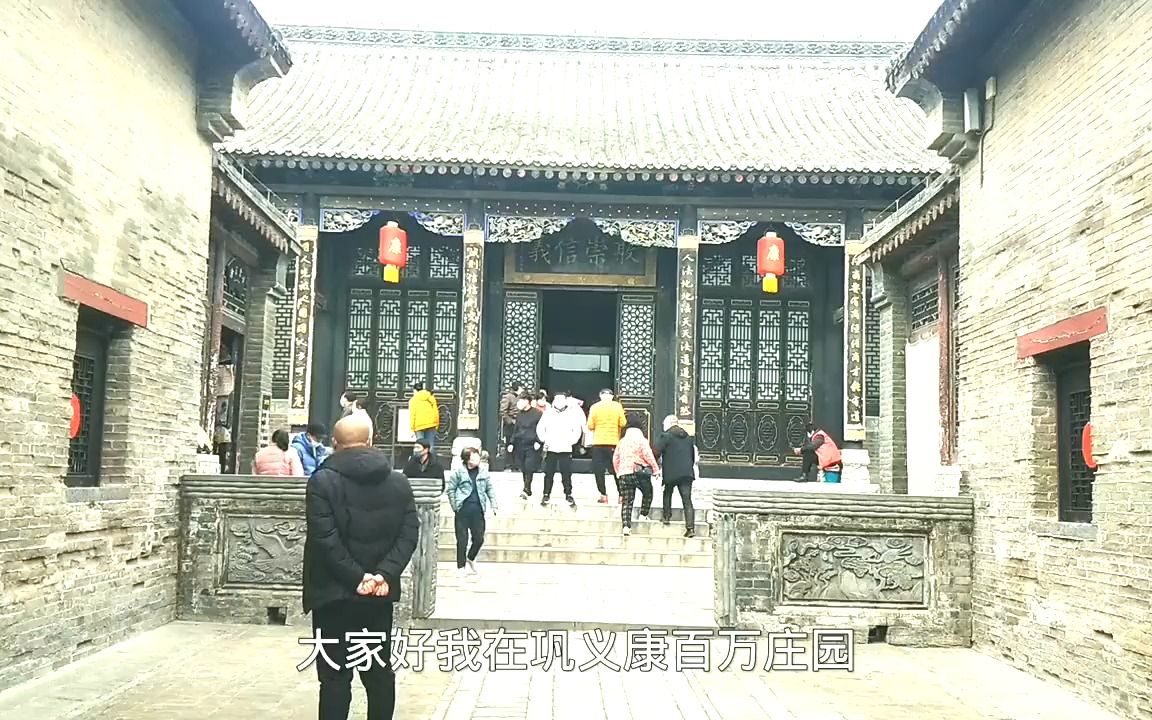 . 参观巩义康百万庄园四合院古建筑,景区广场有鸽子,一排的石碑哔哩哔哩bilibili