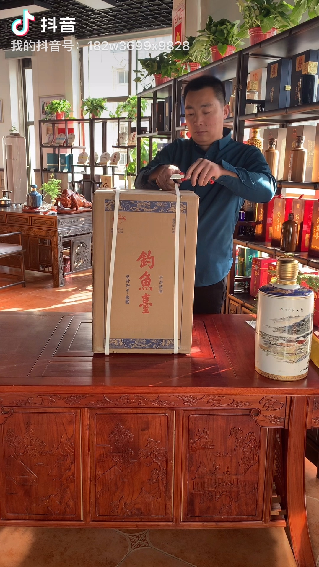 拆箱钓鱼台酒武圣关公