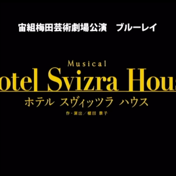 Hotel Svizra House_哔哩哔哩_bilibili