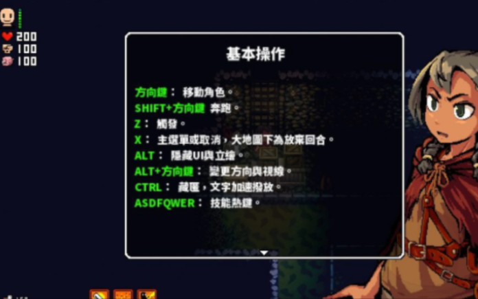 [图]自由度高到爆炸！【黑暗系APRG】洛娜的世界V0.1.7.6官方中文步兵