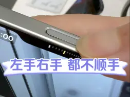 下载视频: iPhone16拍照按钮：脑残设计！