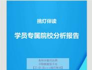 安徽醫科大學藥學院100702不區分研究方向藥劑學(349)藥學綜合(--)