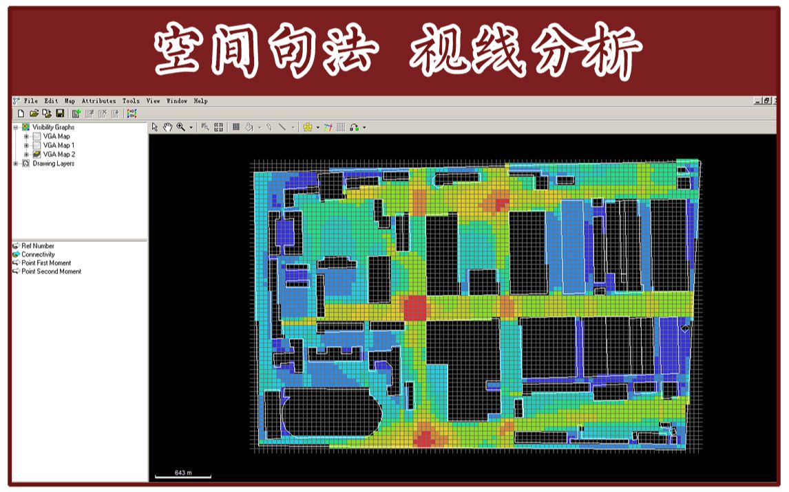 【空间句法】Depthmap视线分析哔哩哔哩bilibili