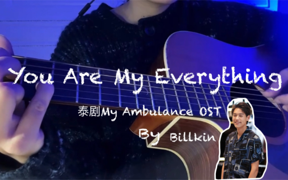 [图]【吉他弹唱】You Are My Everything-Billkin cover （泰剧My Ambulance OST）