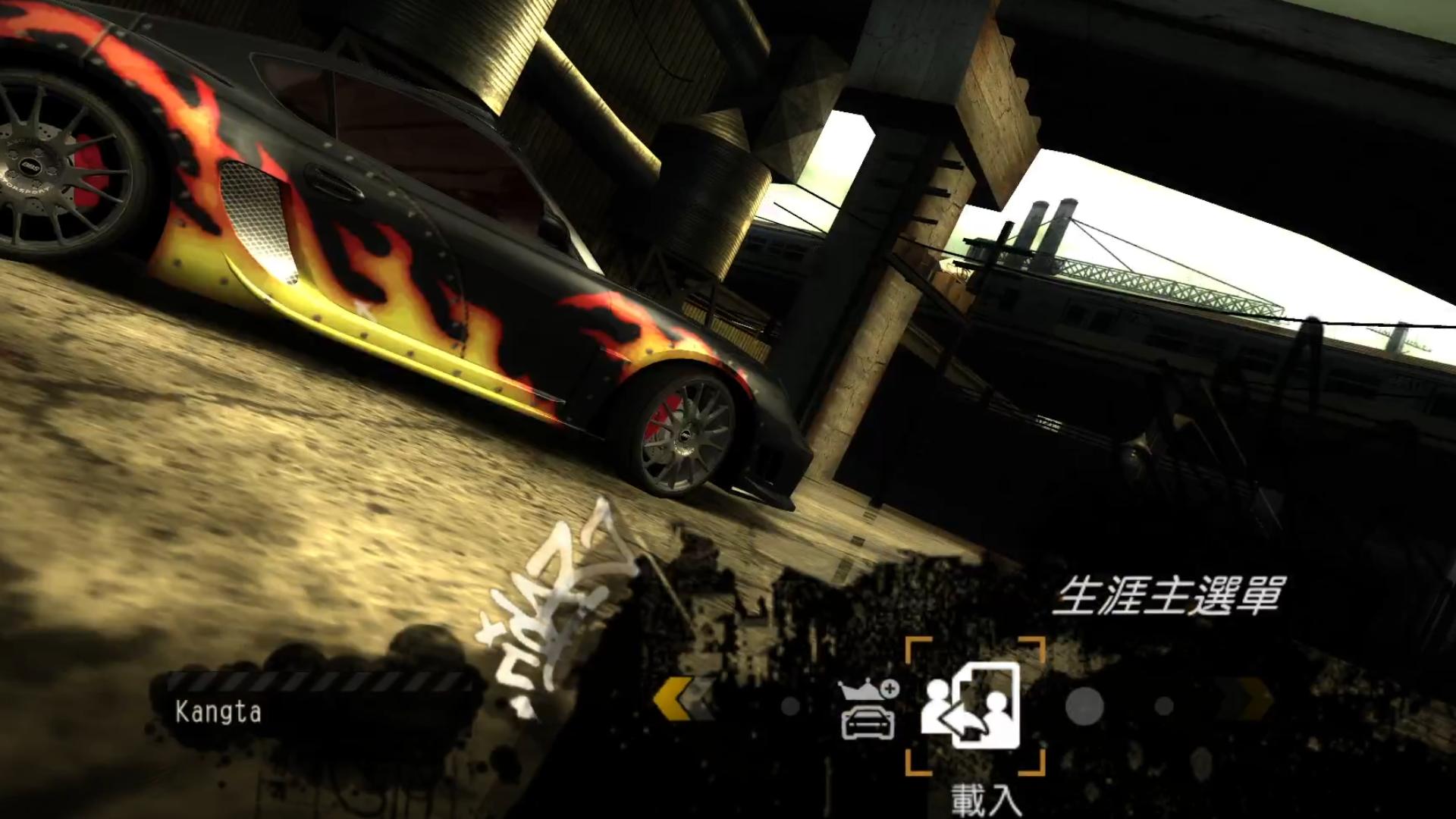 【极品飞车9】黑名单#6老明(下)