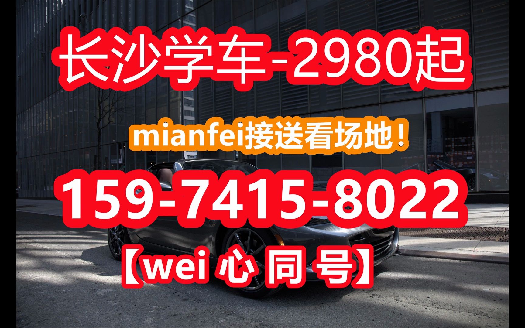 长沙盛源驾校长沙驾校(湖南驾校2023已更新)哔哩哔哩bilibili