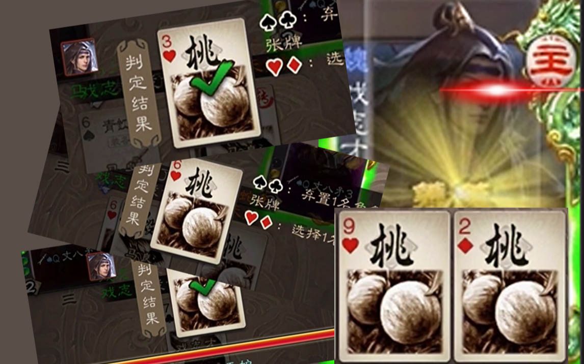 当年桃园结义拜的是你吧?_三国杀