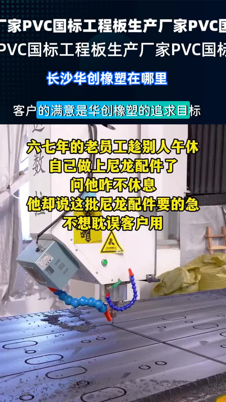 防水PP板 pp板客户要求定做 耐高温自润滑绝缘 耐酸碱设备 防水 #长沙耐磨煤仓衬板生产A级PVC板生产厂家PVC透明板厂 #长沙硬质PVC板生产A级PVC板...