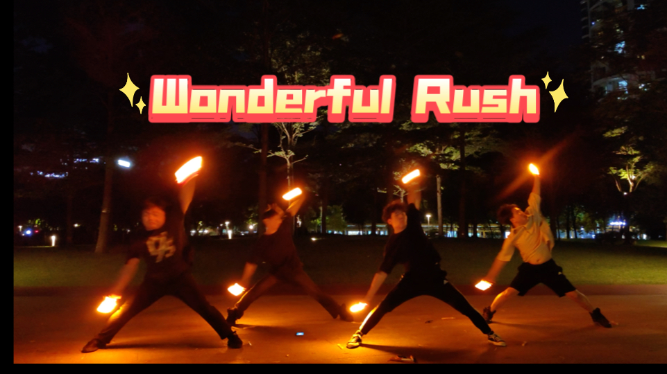 【WOTA艺】Wonderful Rush【天河Romance Park】哔哩哔哩bilibili