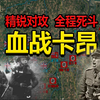 Re: [閒聊] 關於盟軍在諾曼地戰役的表現