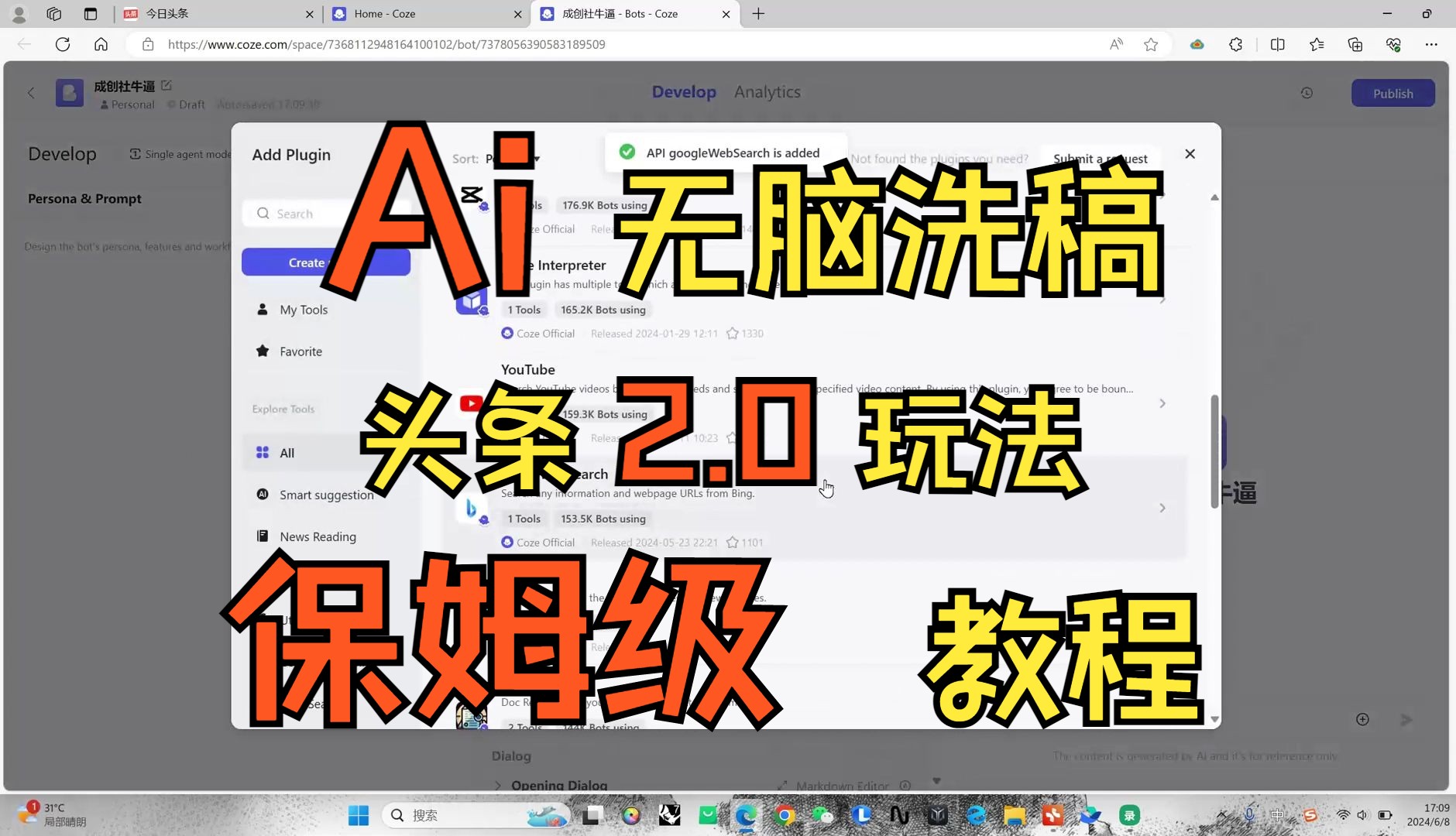 【内含指令】利用Ai无脑洗稿,最新头条AI玩法,保姆级教程哔哩哔哩bilibili