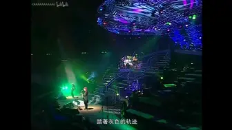 Download Video: 灰色轨迹03LiVe（替换家驹人声）