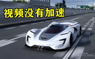 Download Video: 时速500km/h过弯是什么感觉？