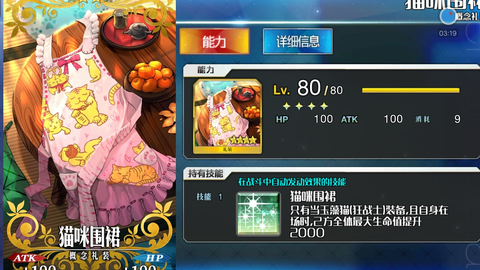 Fgo 报酬就用胡萝卜吧 玉藻猫十绊纪念 哔哩哔哩