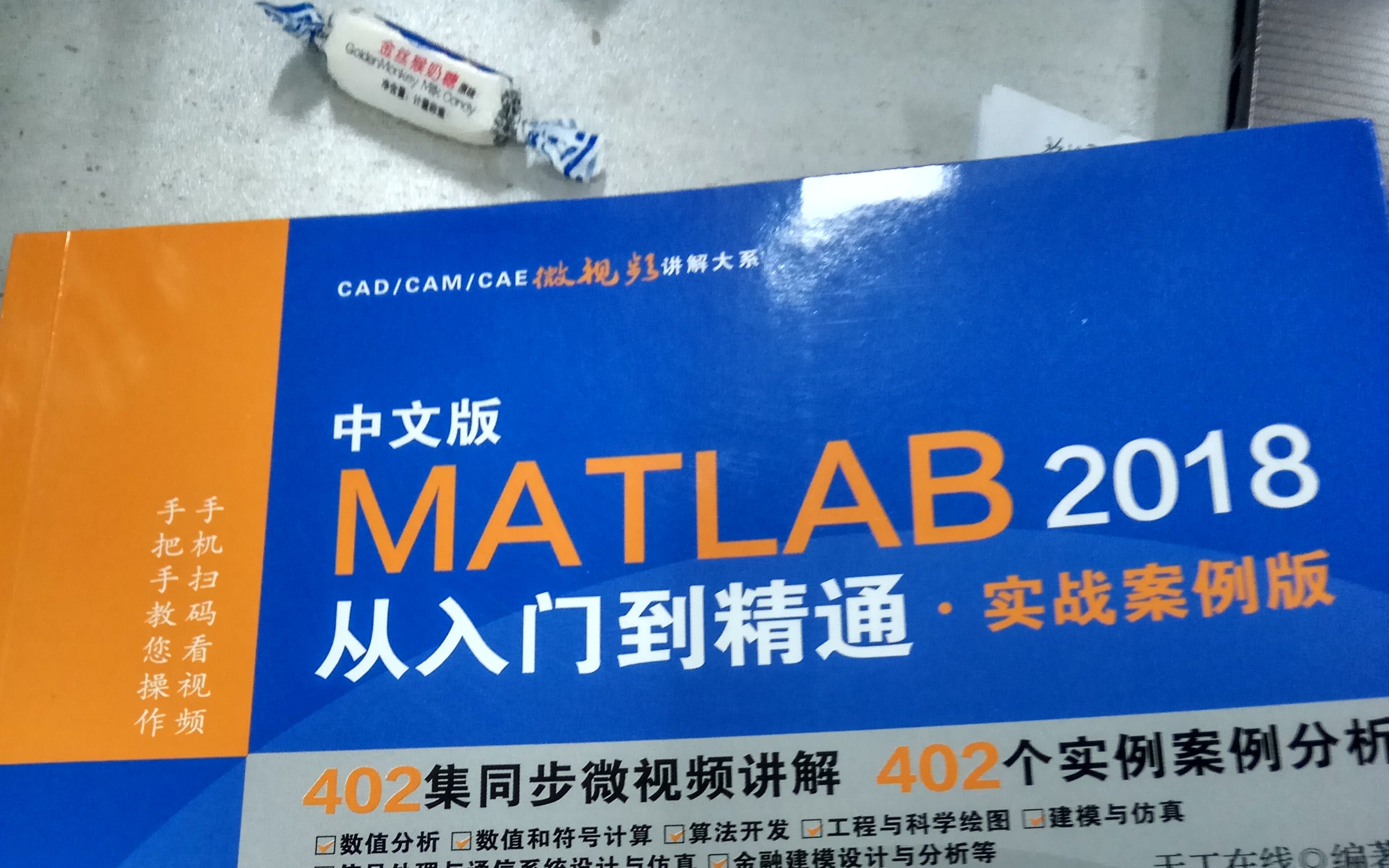 [图]2019最新MATLAB从入门到精通(实战案例版）动画演示