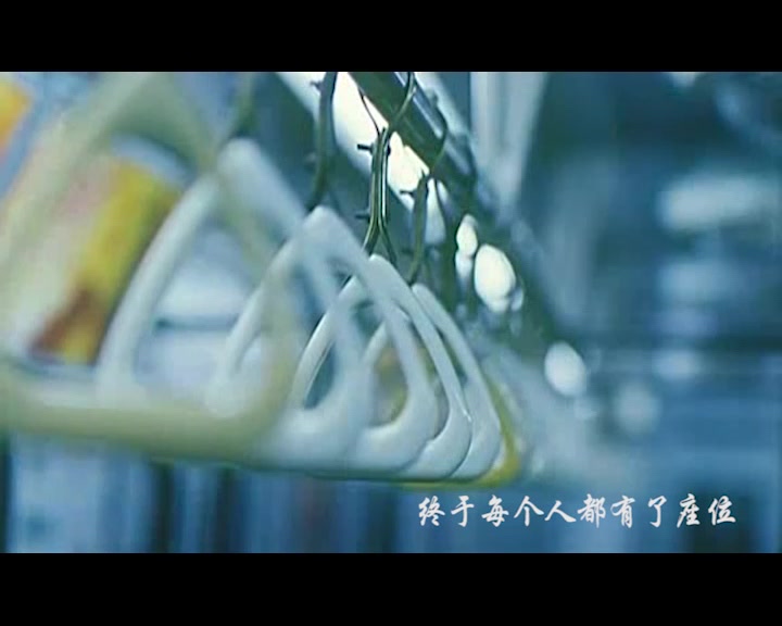 [图]《十点半的地铁》MV