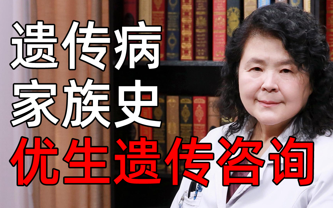 22、一般建议哪些人在怀孕前要做遗传咨询?哔哩哔哩bilibili