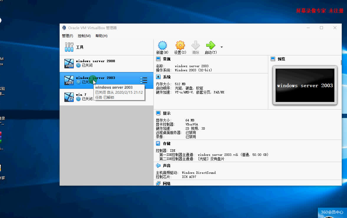 安装Windows server 2003哔哩哔哩bilibili