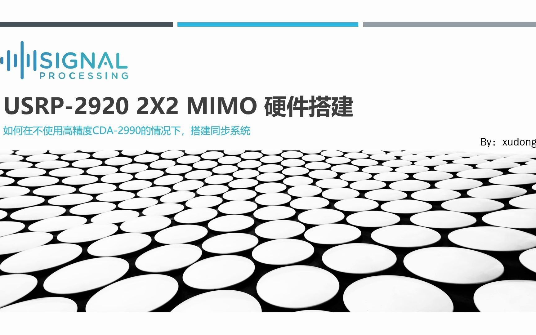 【USRP】软件无线电 通信原理 MIMO 硬件搭建哔哩哔哩bilibili