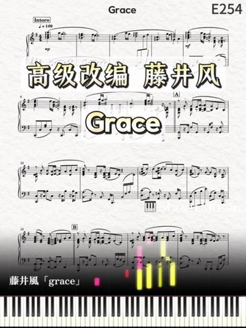 藤井风「grace」高级改编钢琴独奏哔哩哔哩bilibili