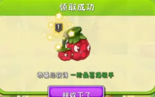 Download Video: 惊天bug，白嫖五阶桑葚爆破手！