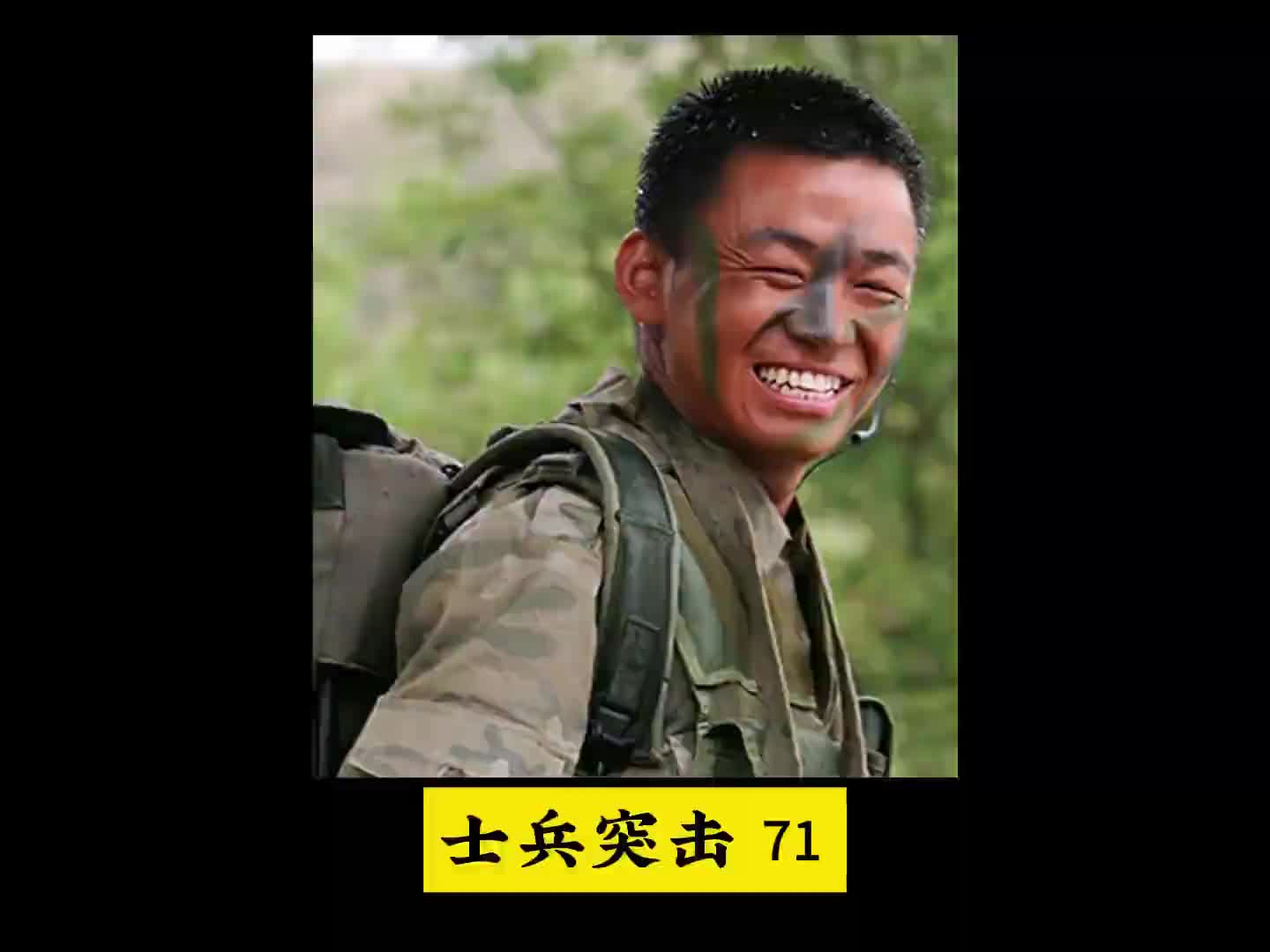 士兵突击大结局#王宝强#许三多 #影视解说#士兵突击哔哩哔哩bilibili