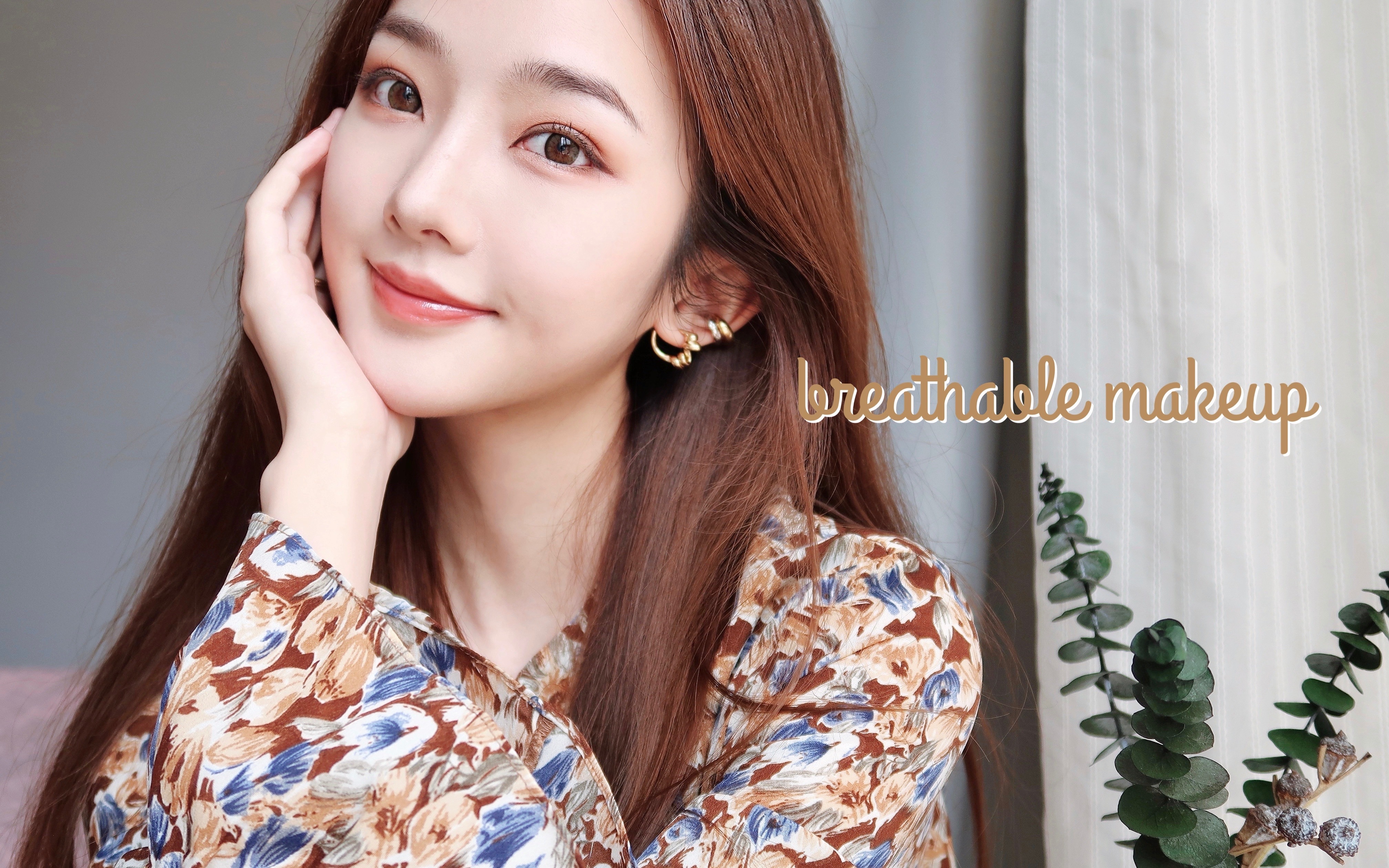 yoonyicc 空气感日常妆/grwm