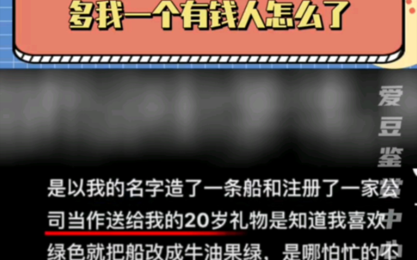 能不能给这些有钱人单独开一个网络……富二代 旅行 生活哔哩哔哩bilibili