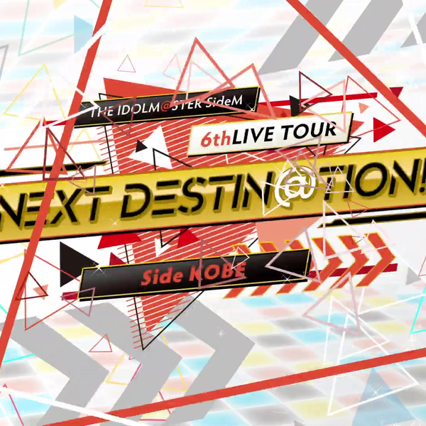 アイドルマスター】THE IDOLM@STER SideM 6thLIVE TOUR ~NEXT DESTIN