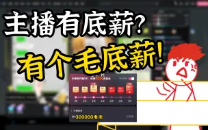 Download Video: 【内德维德】批站是不是真的只剩半年了啊