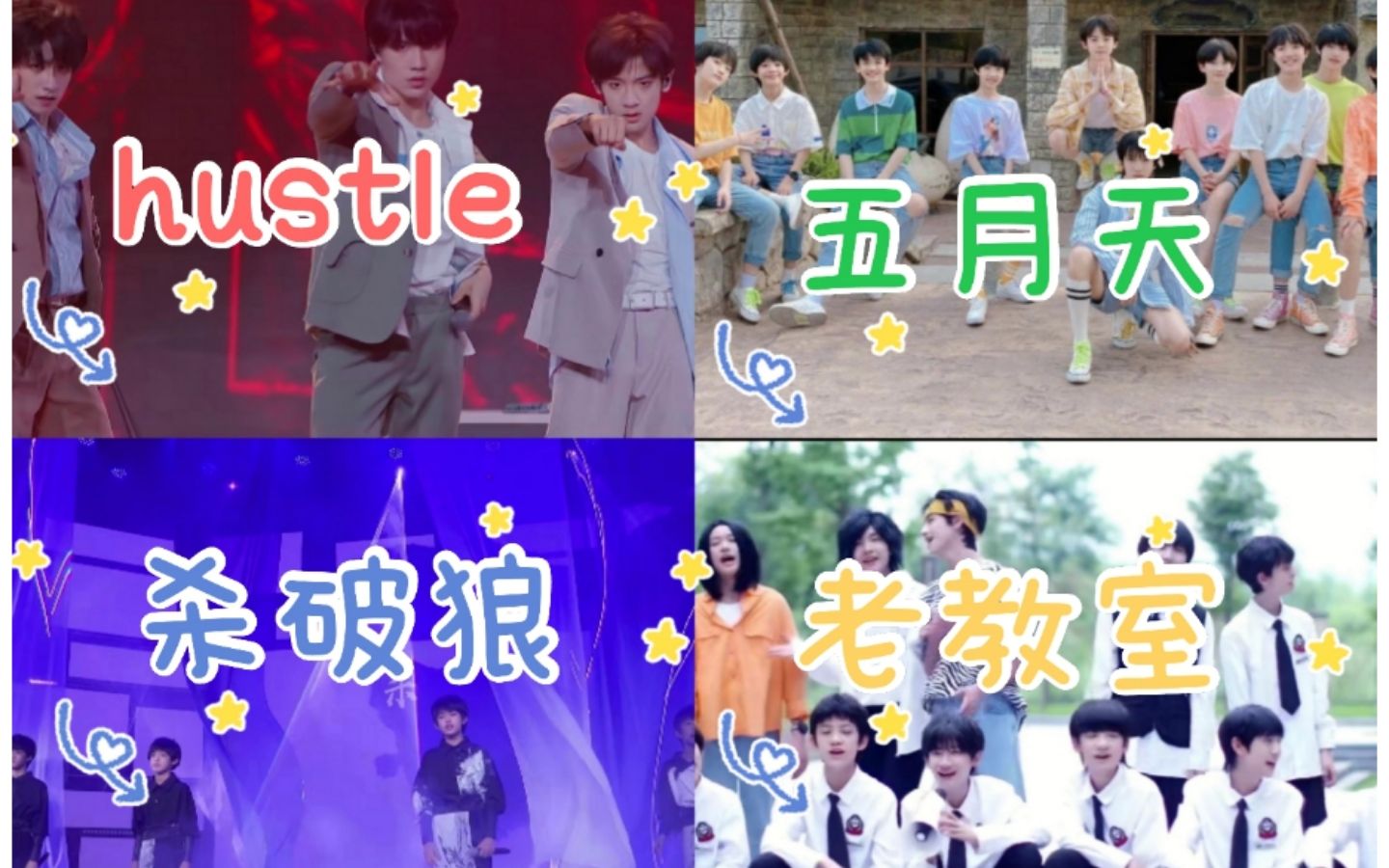 [图]【TF家族三代reaction】五月天&老教室&杀破狼&hustle